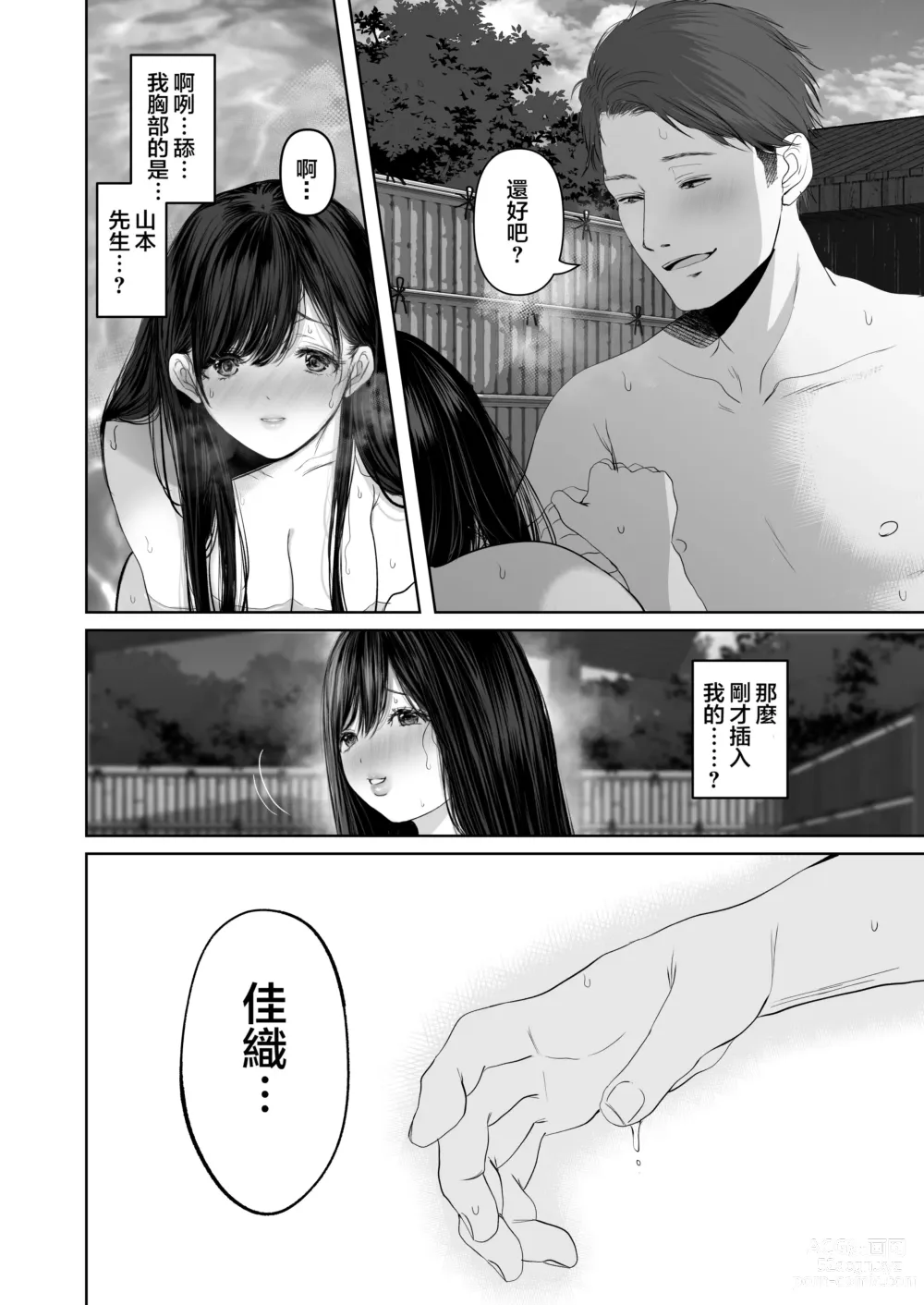 Page 44 of doujinshi あなたが望むなら 5 ~恥辱のアナル開発温泉旅行~