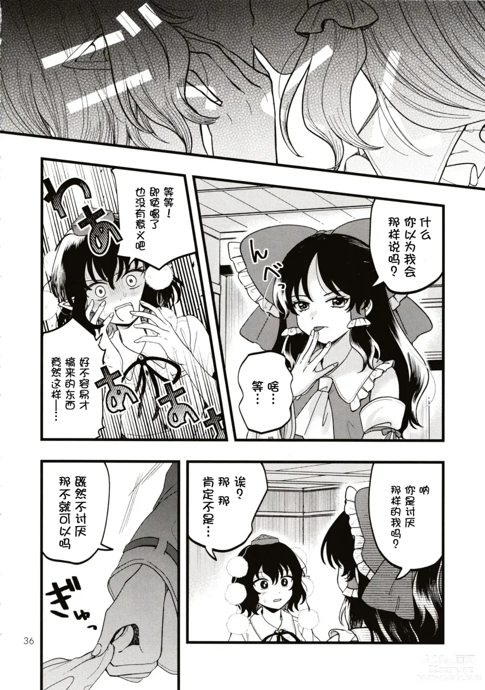 Page 35 of doujinshi Rubeus no Kankai