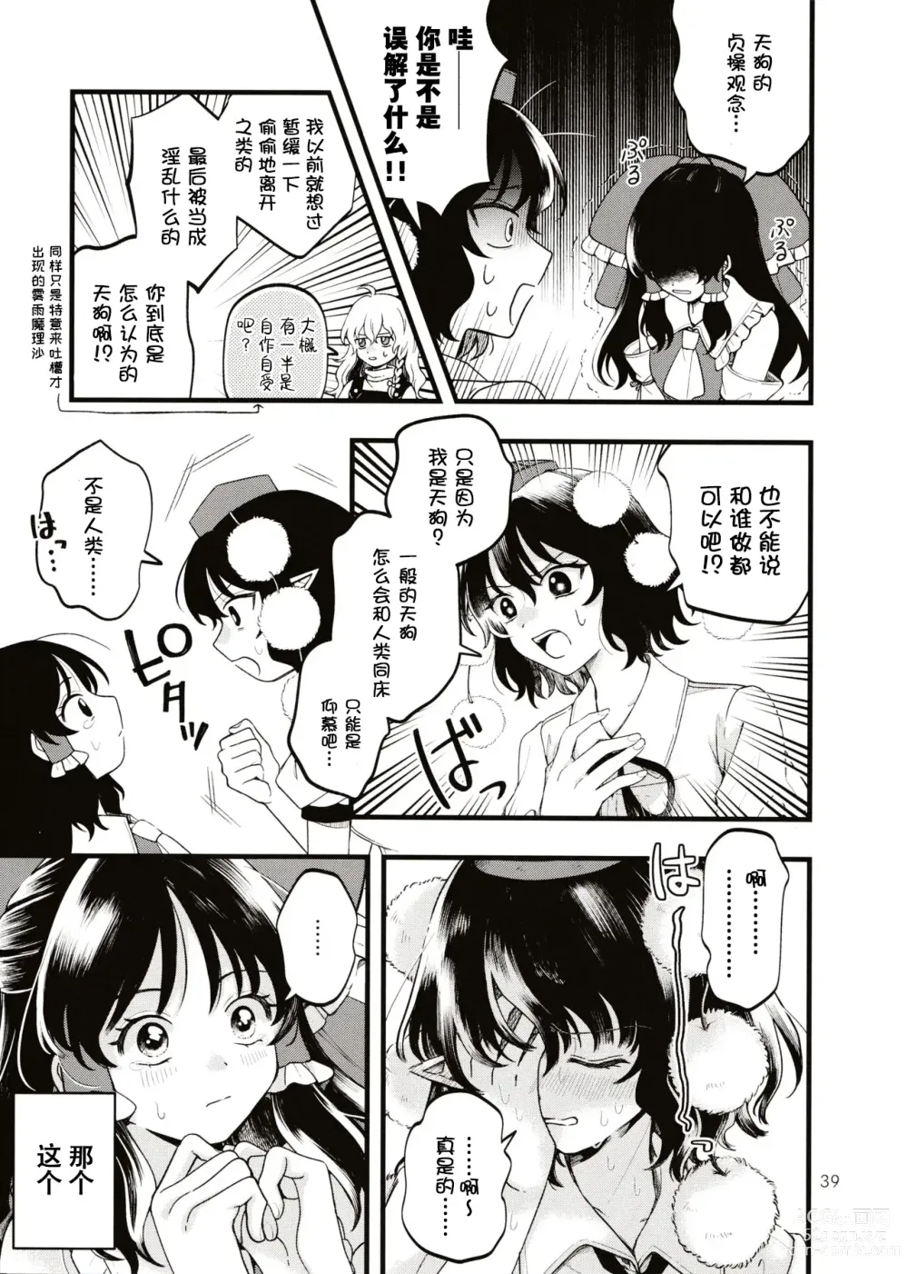 Page 38 of doujinshi Rubeus no Kankai