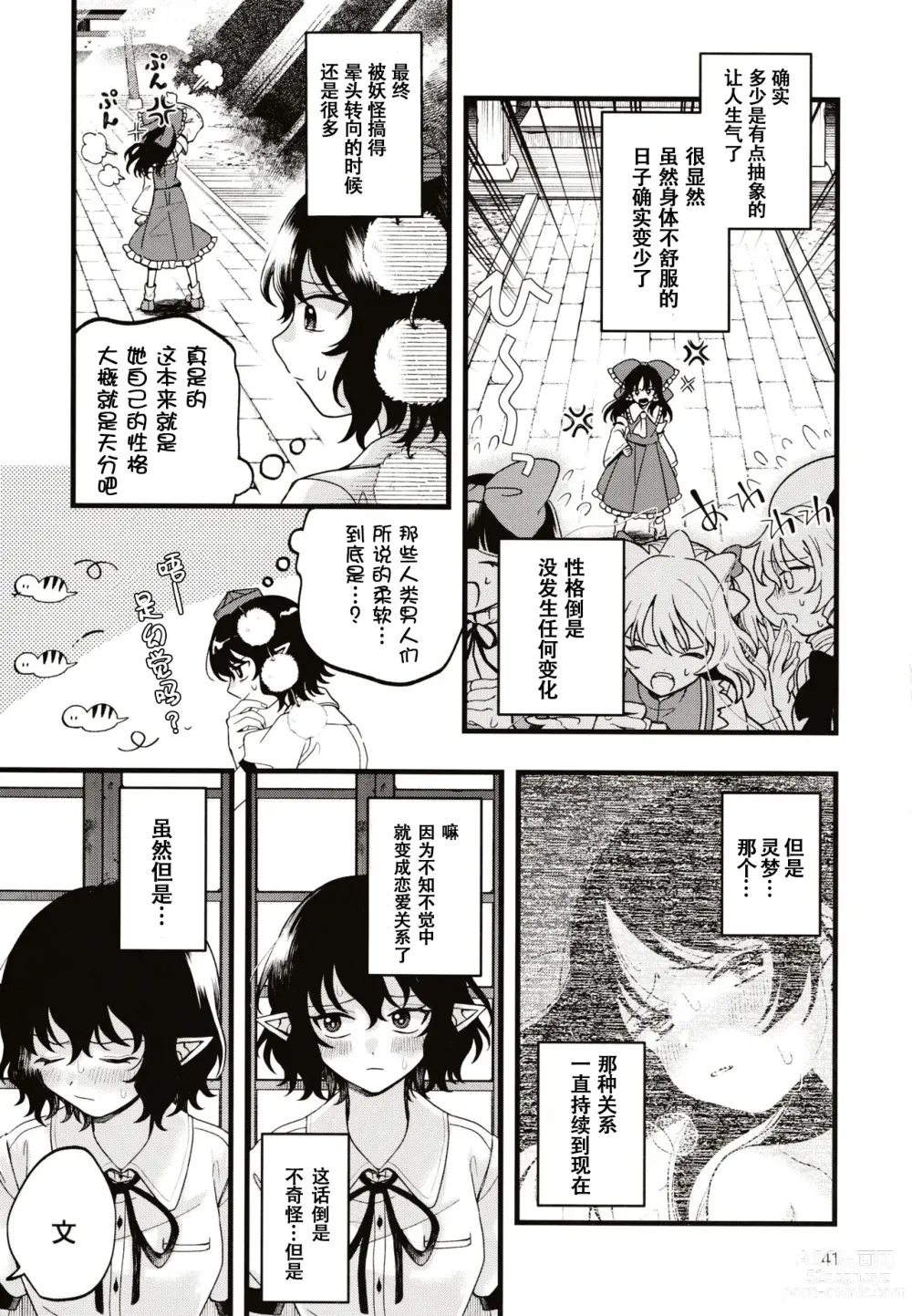 Page 40 of doujinshi Rubeus no Kankai