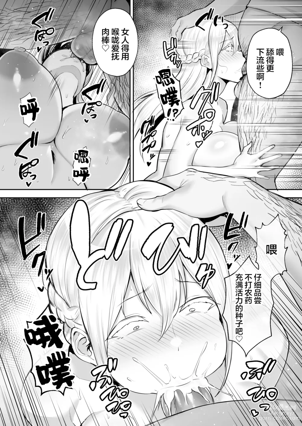 Page 29 of doujinshi 寝取られた爆乳ブロンド妻エレナ ―大和撫子に憧れてたらオナホ撫子になってましたw