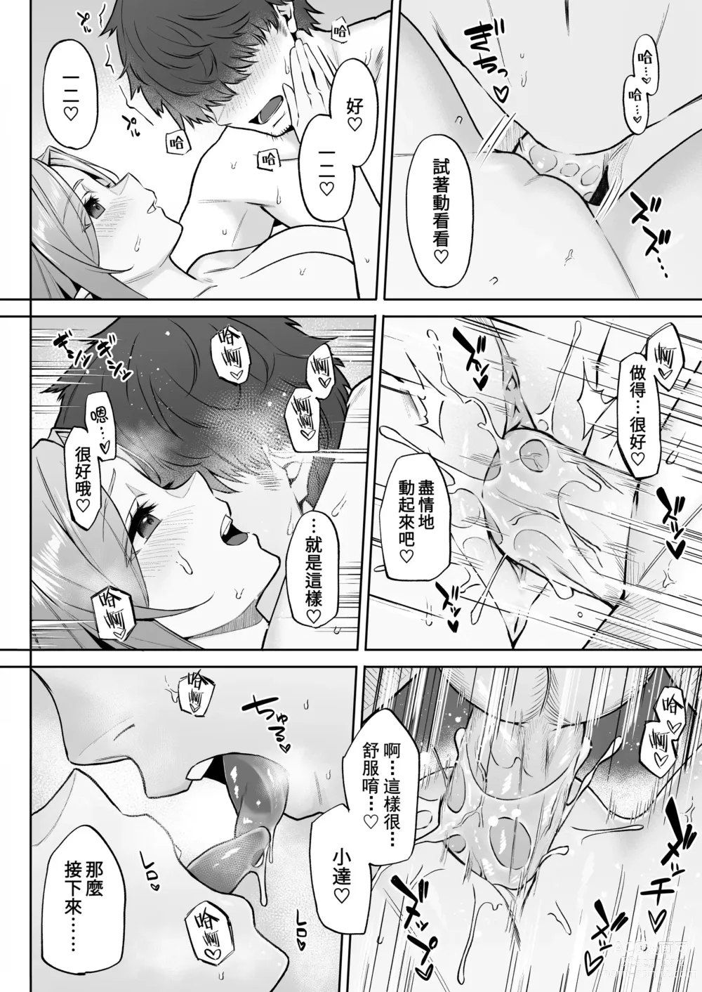 Page 14 of doujinshi 転生したら過保護なエルフさんに拾われた件