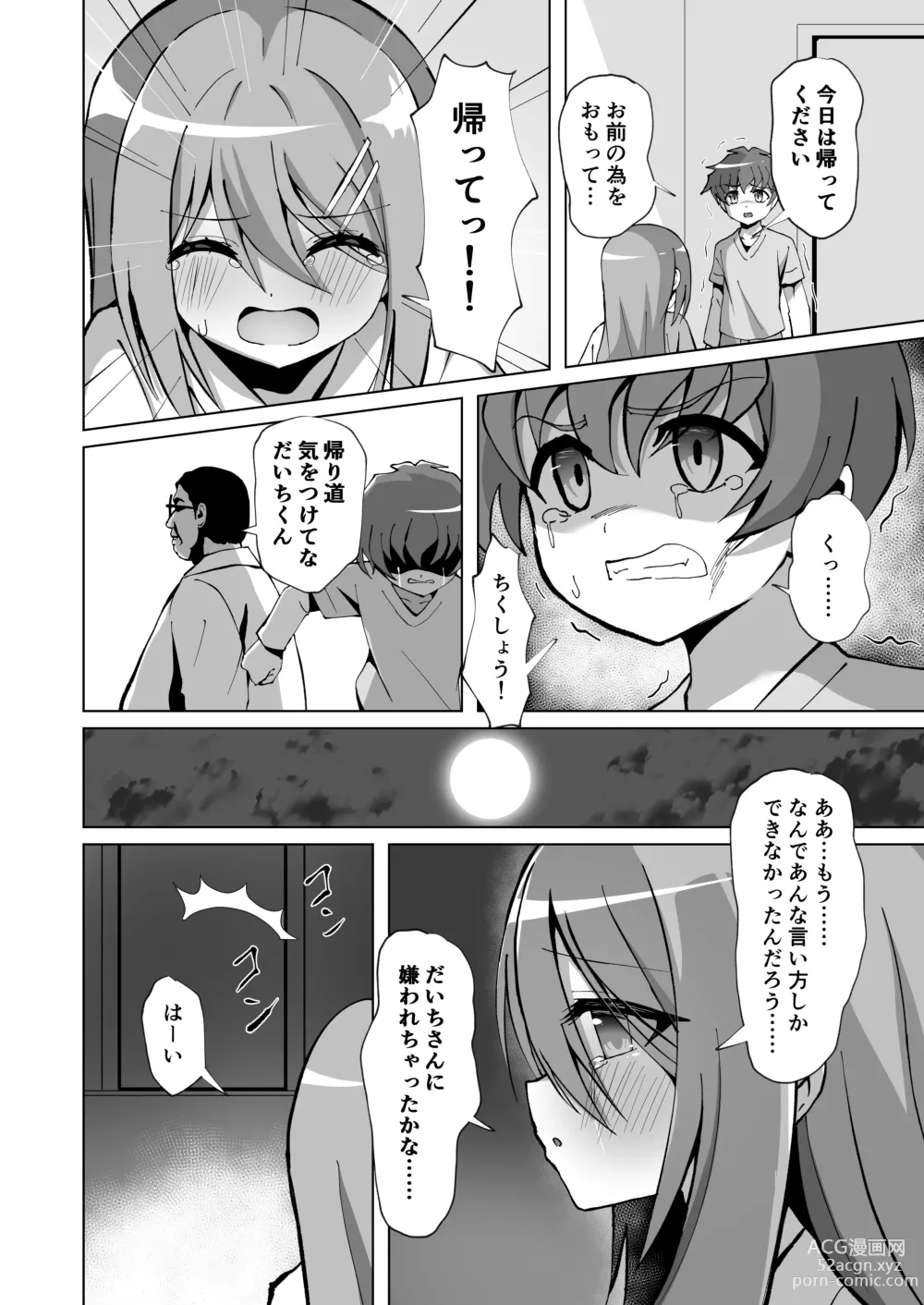 Page 12 of doujinshi Seiso de Ojousama na Lolikko to Byouin de Mechakucha Kimeseku H