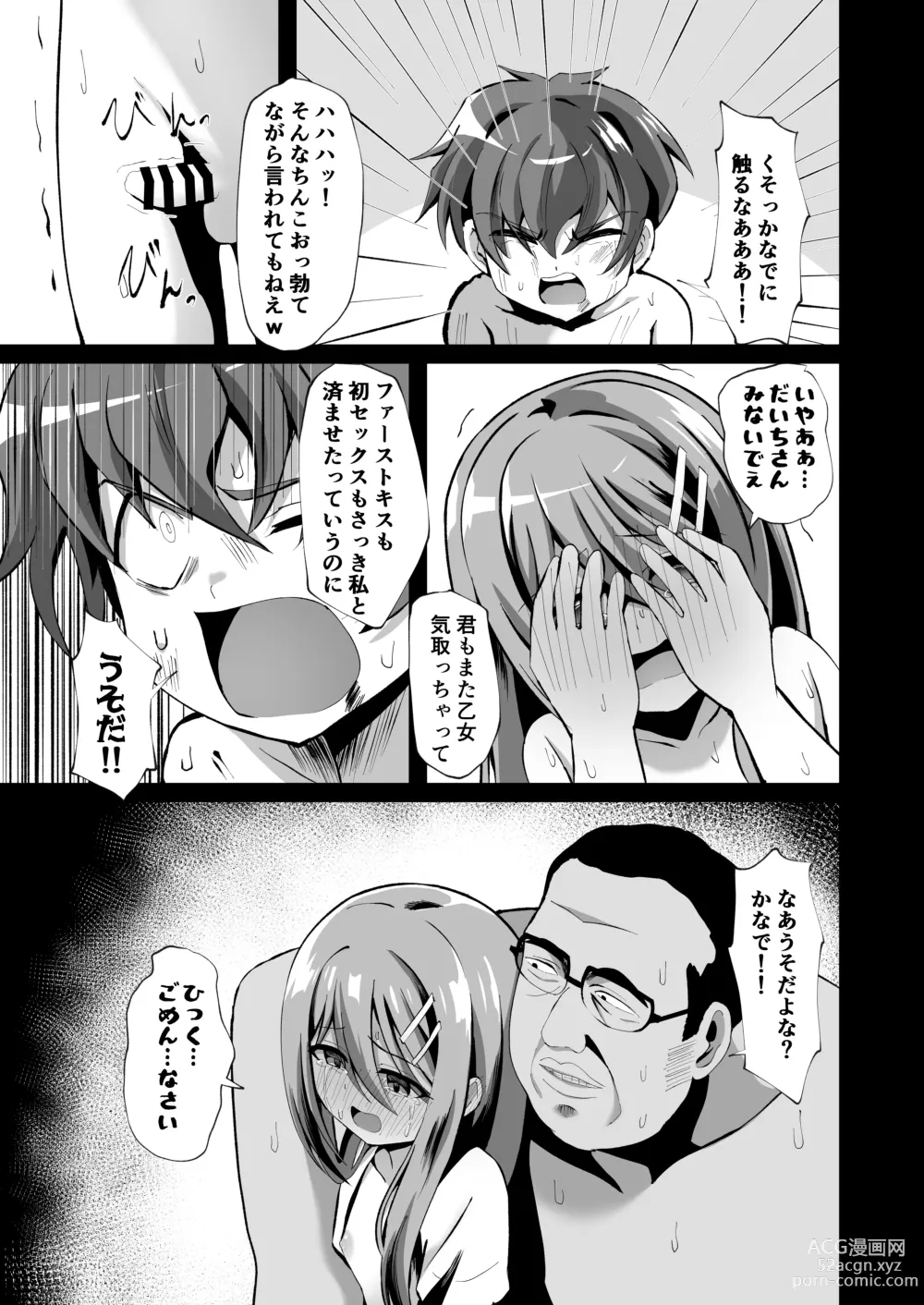 Page 27 of doujinshi Seiso de Ojousama na Lolikko to Byouin de Mechakucha Kimeseku H