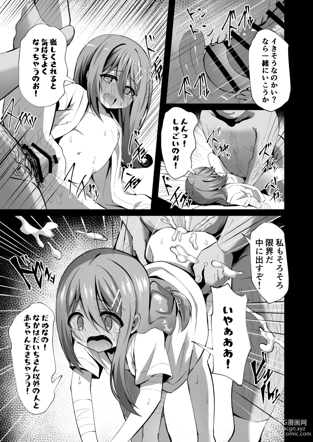 Page 29 of doujinshi Seiso de Ojousama na Lolikko to Byouin de Mechakucha Kimeseku H