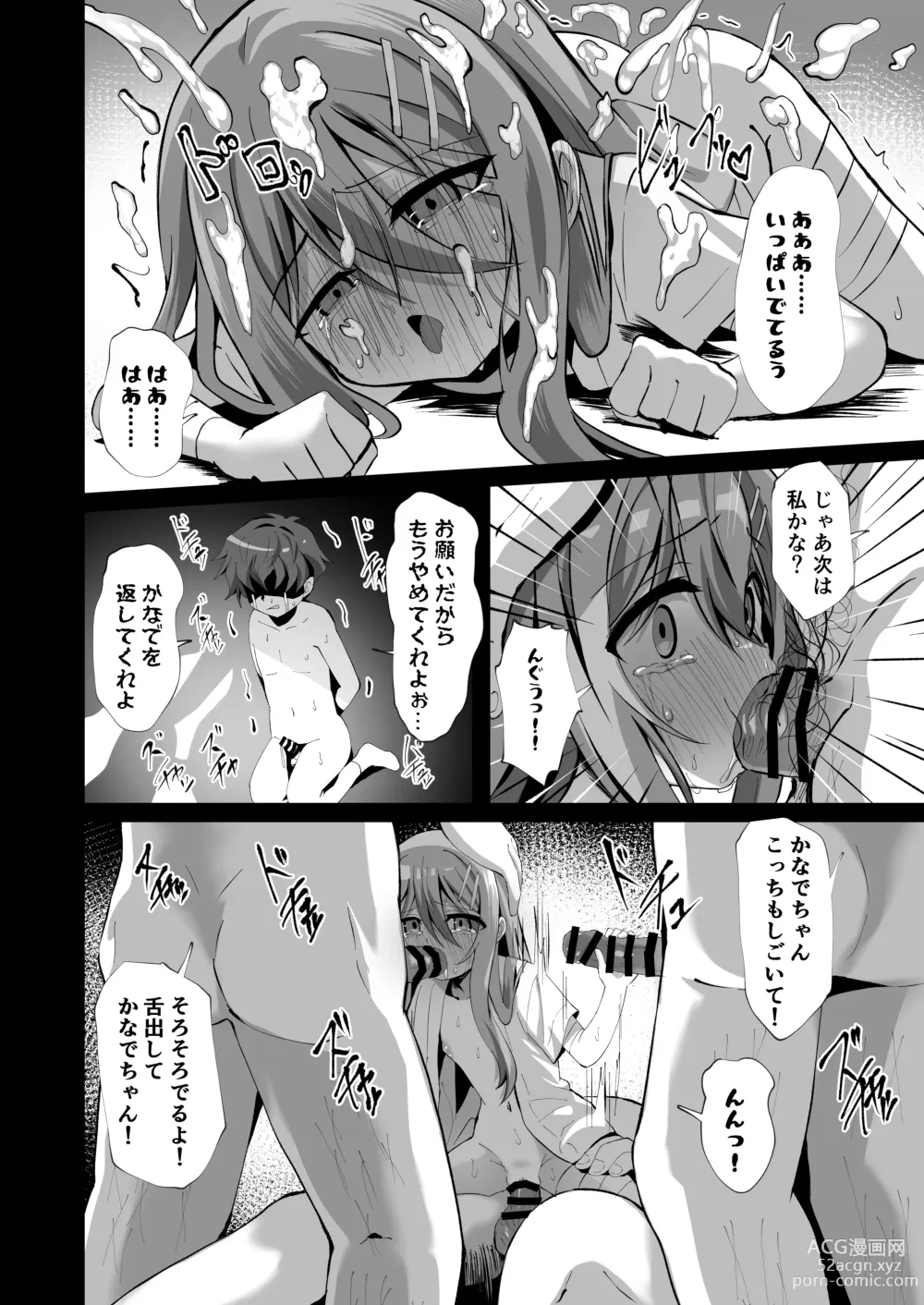 Page 30 of doujinshi Seiso de Ojousama na Lolikko to Byouin de Mechakucha Kimeseku H