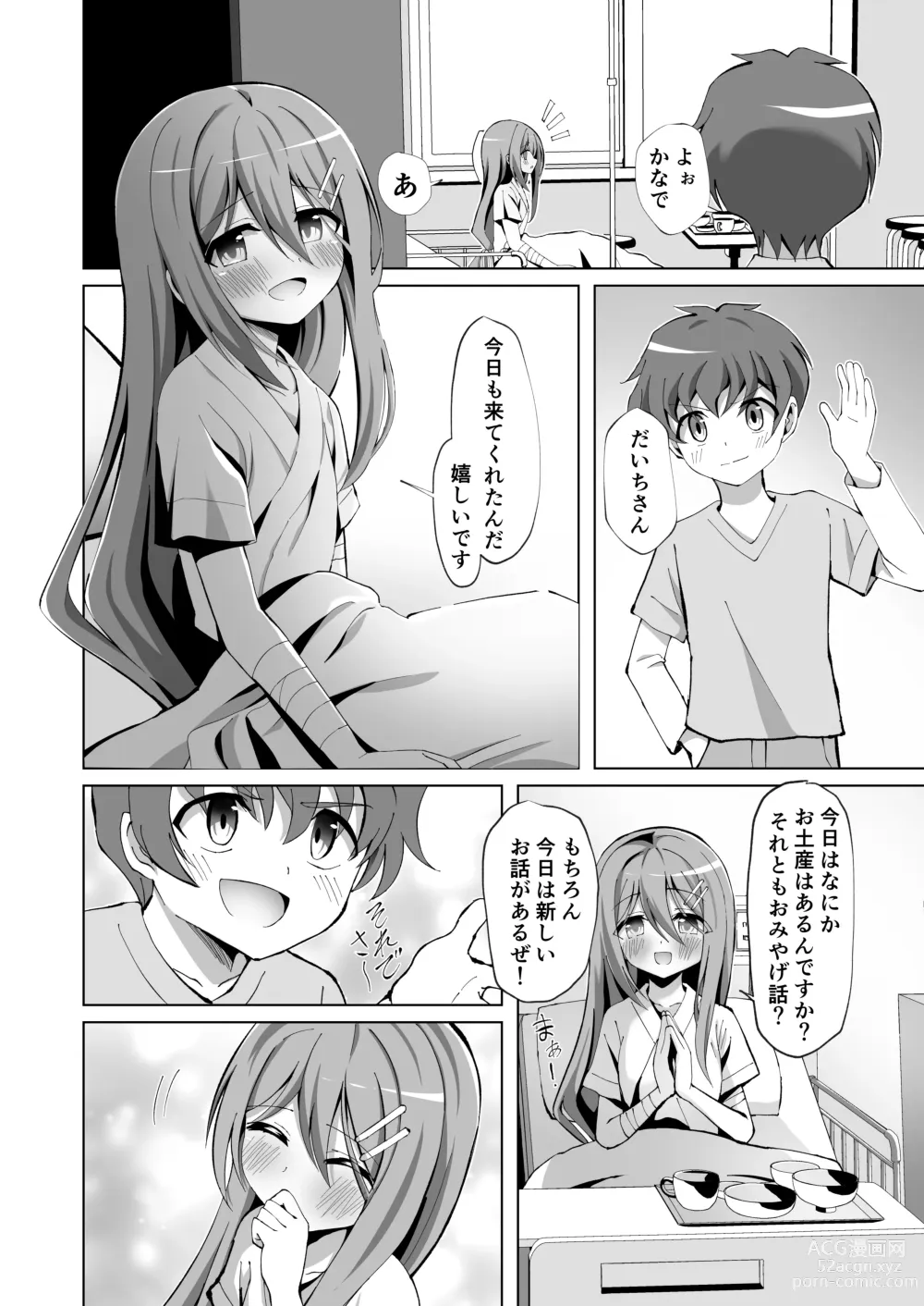 Page 4 of doujinshi Seiso de Ojousama na Lolikko to Byouin de Mechakucha Kimeseku H