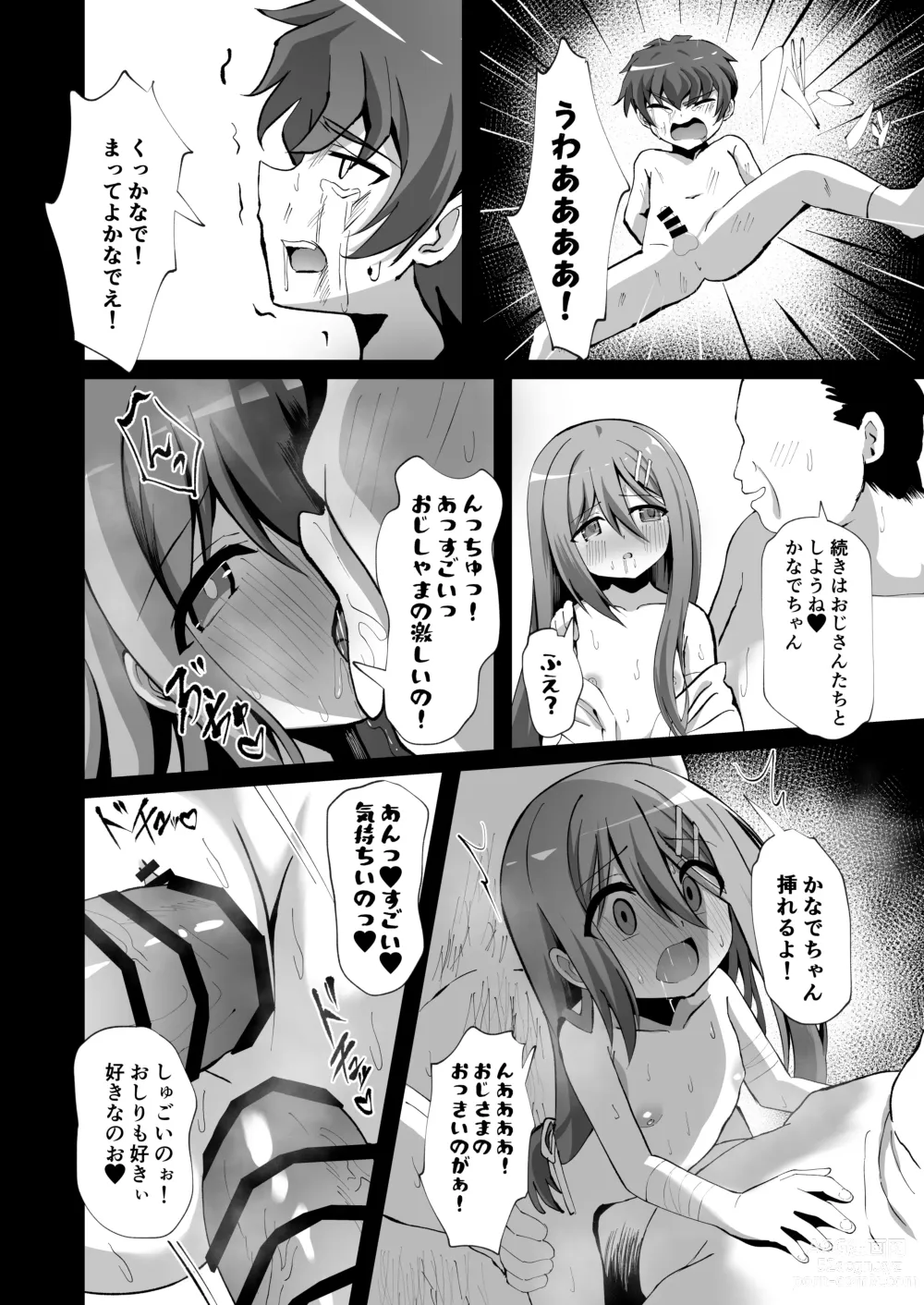 Page 34 of doujinshi Seiso de Ojousama na Lolikko to Byouin de Mechakucha Kimeseku H