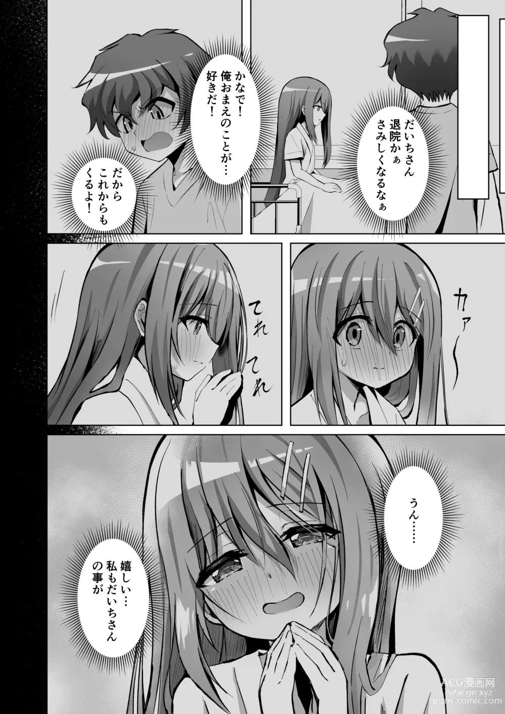 Page 36 of doujinshi Seiso de Ojousama na Lolikko to Byouin de Mechakucha Kimeseku H