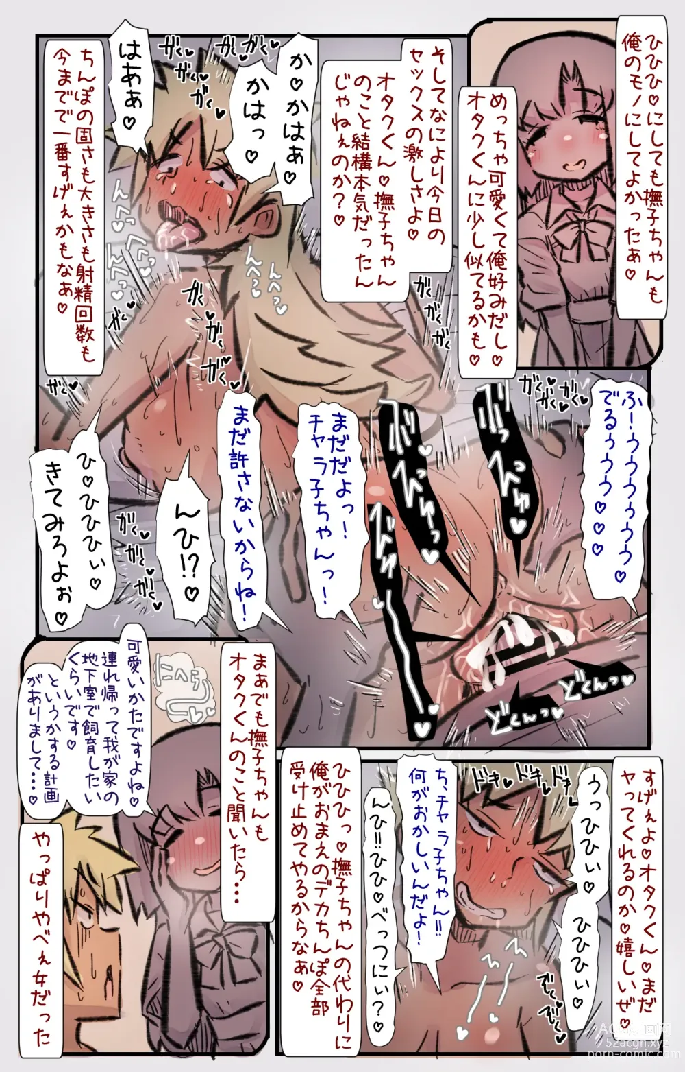 Page 24 of doujinshi チャラ子ちゃん「オタクくん見てる～?」