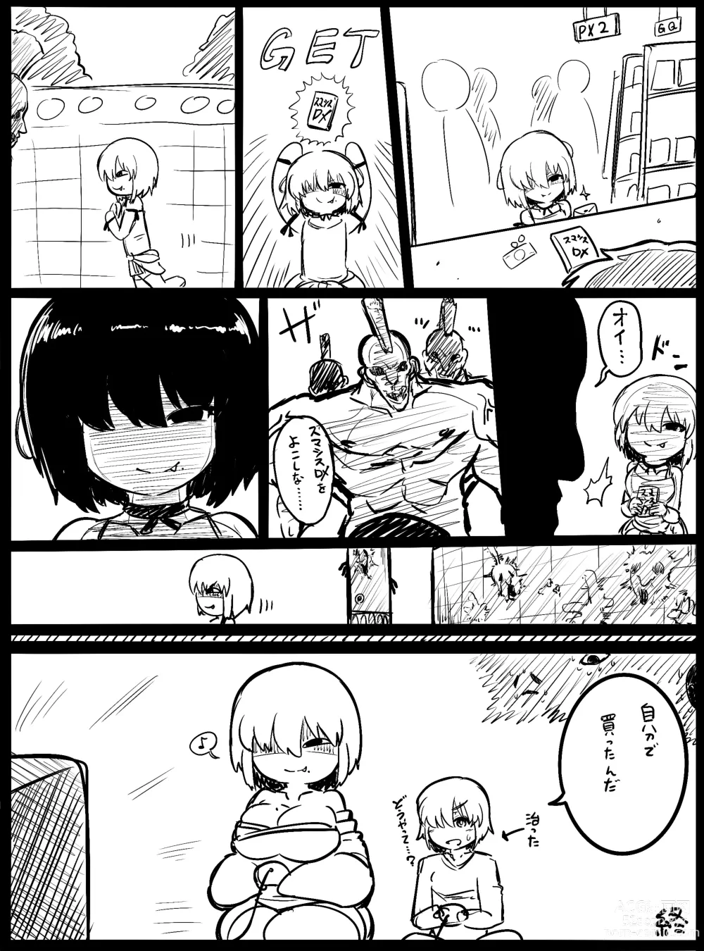 Page 50 of doujinshi 怪異のお姉ちゃん