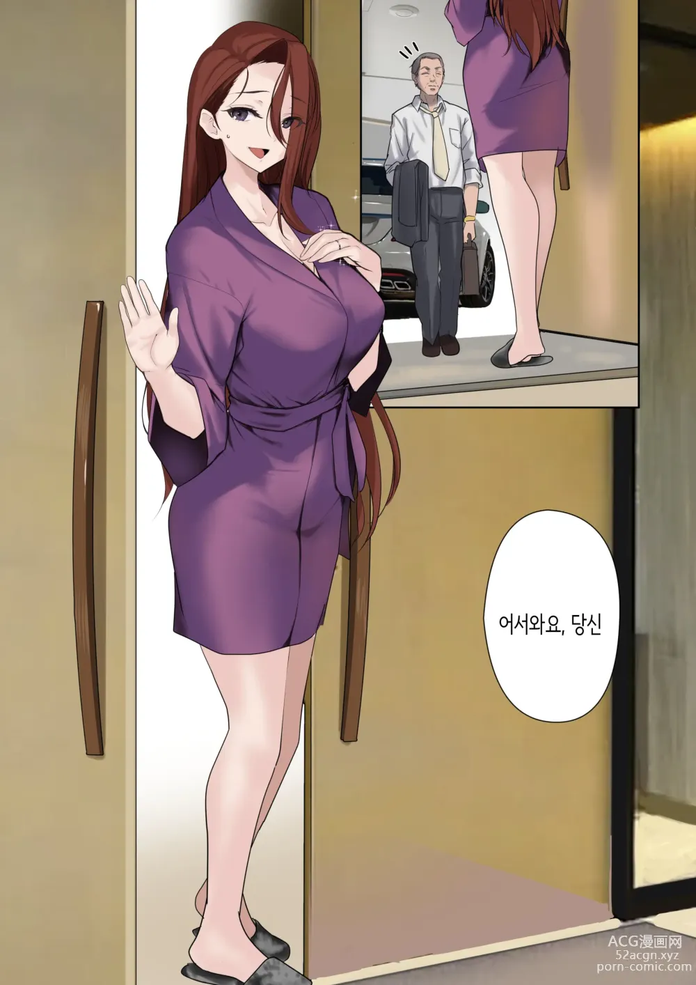 Page 21 of doujinshi 암퇘지 셀럽과 동정 선생