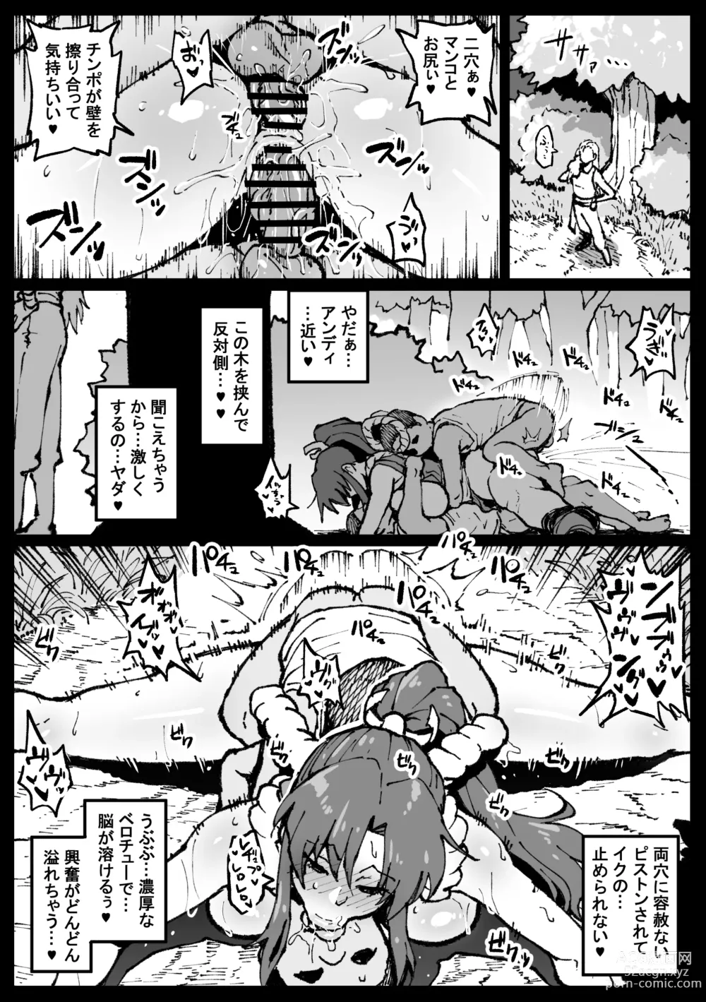 Page 58 of doujinshi Kunoichi, Ai ni  Ikimasu