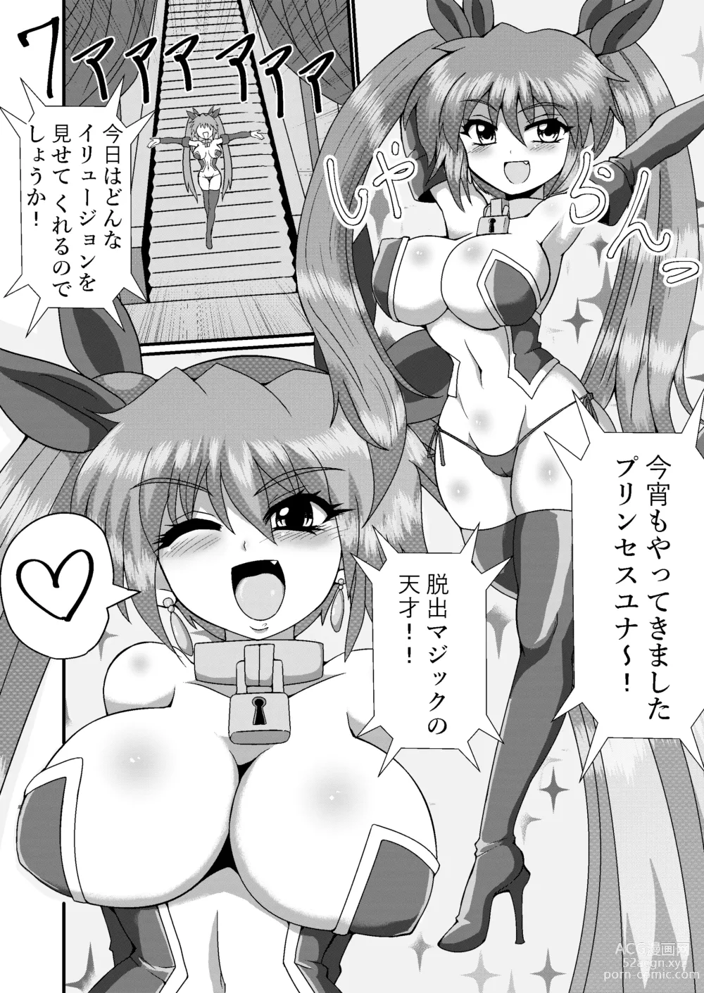 Page 4 of doujinshi 完全拘束脱出マジック!串刺しにされて生還できるのか!?