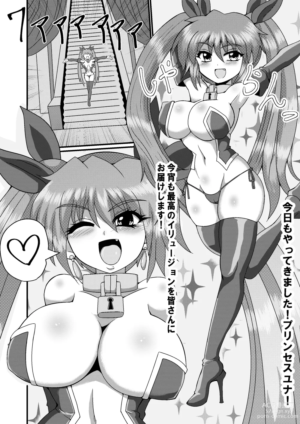 Page 33 of doujinshi 完全拘束脱出マジック!串刺しにされて生還できるのか!?