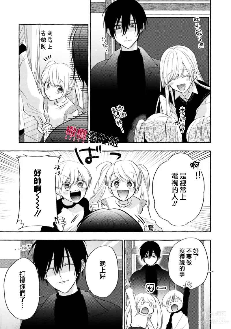 Page 127 of manga 乞救之噬，覆食殆尽 Ch.1-13