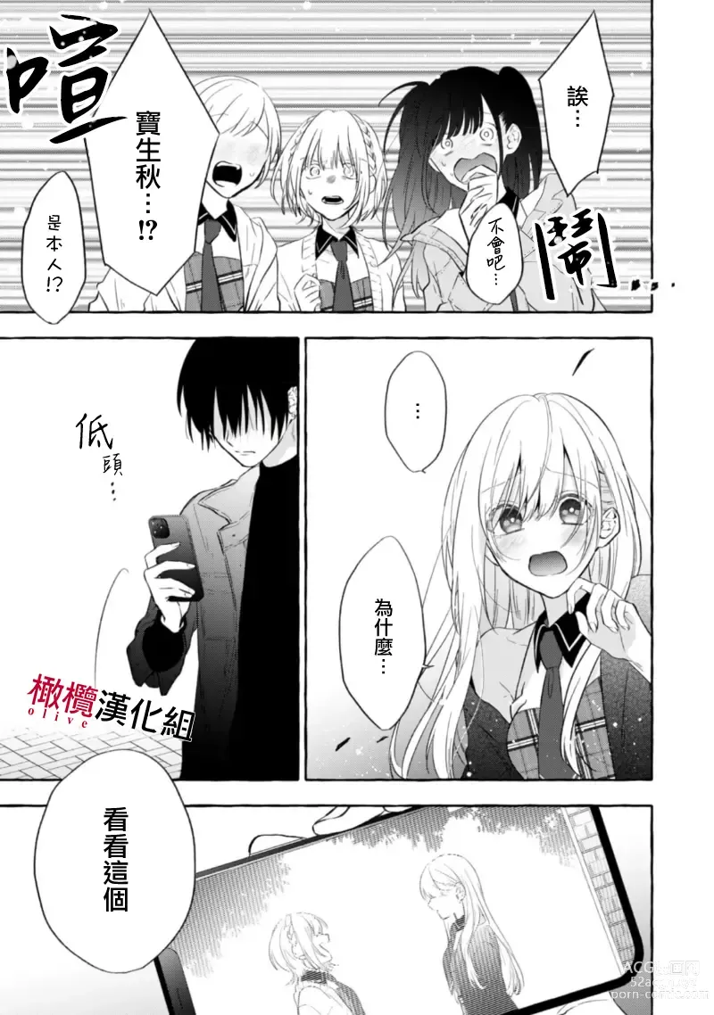 Page 158 of manga 乞救之噬，覆食殆尽 Ch.1-13