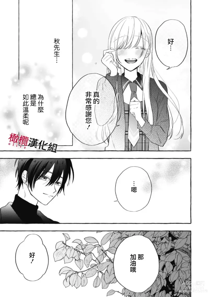 Page 162 of manga 乞救之噬，覆食殆尽 Ch.1-13