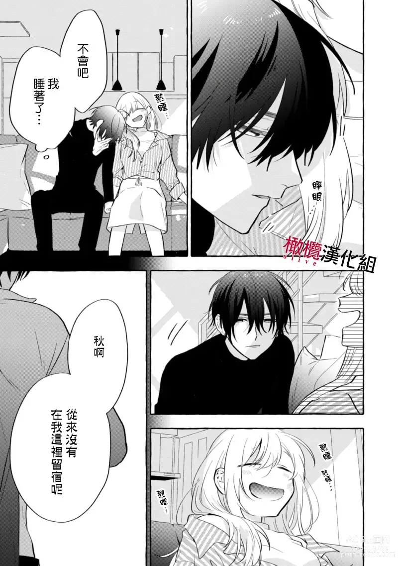 Page 200 of manga 乞救之噬，覆食殆尽 Ch.1-13