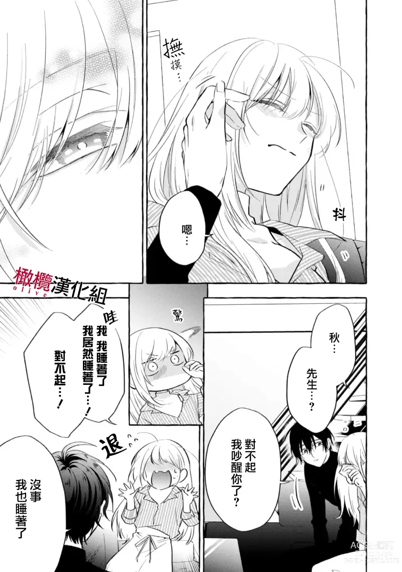 Page 202 of manga 乞救之噬，覆食殆尽 Ch.1-13