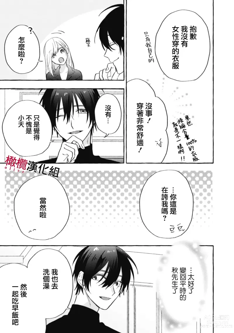 Page 204 of manga 乞救之噬，覆食殆尽 Ch.1-13