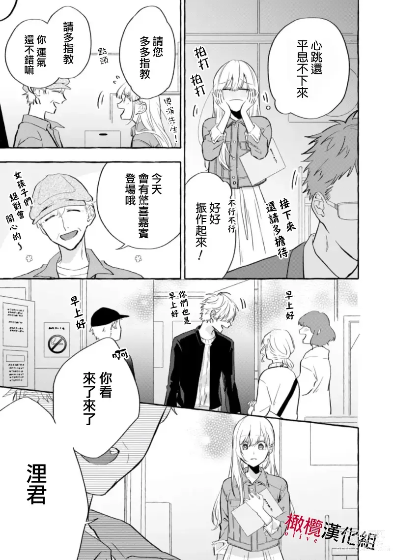 Page 239 of manga 乞救之噬，覆食殆尽 Ch.1-13