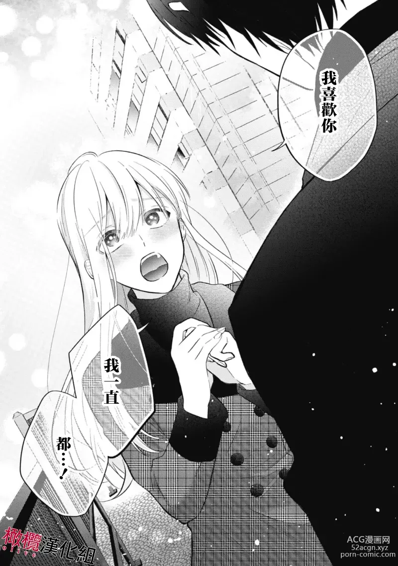 Page 28 of manga 乞救之噬，覆食殆尽 Ch.1-13