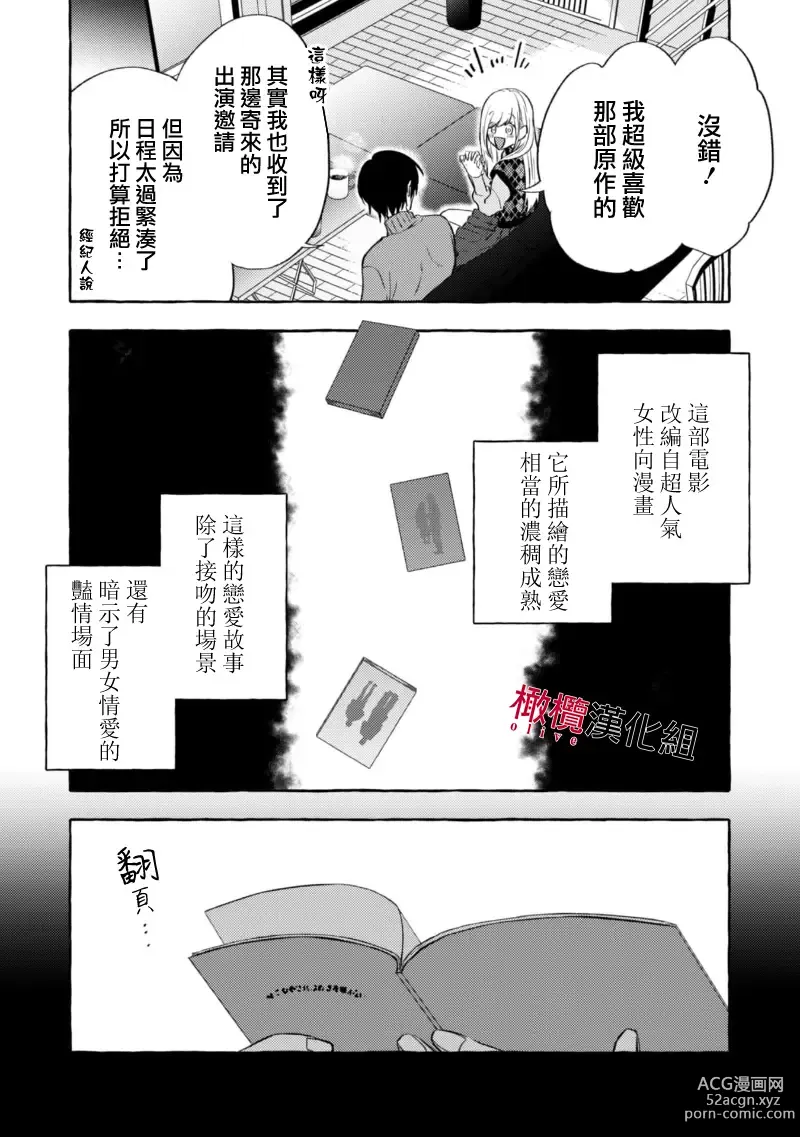 Page 301 of manga 乞救之噬，覆食殆尽 Ch.1-13