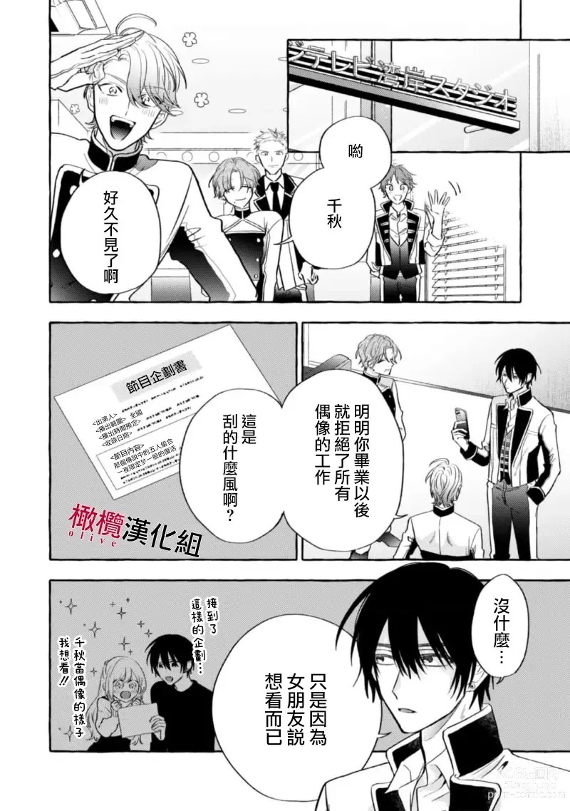 Page 336 of manga 乞救之噬，覆食殆尽 Ch.1-13