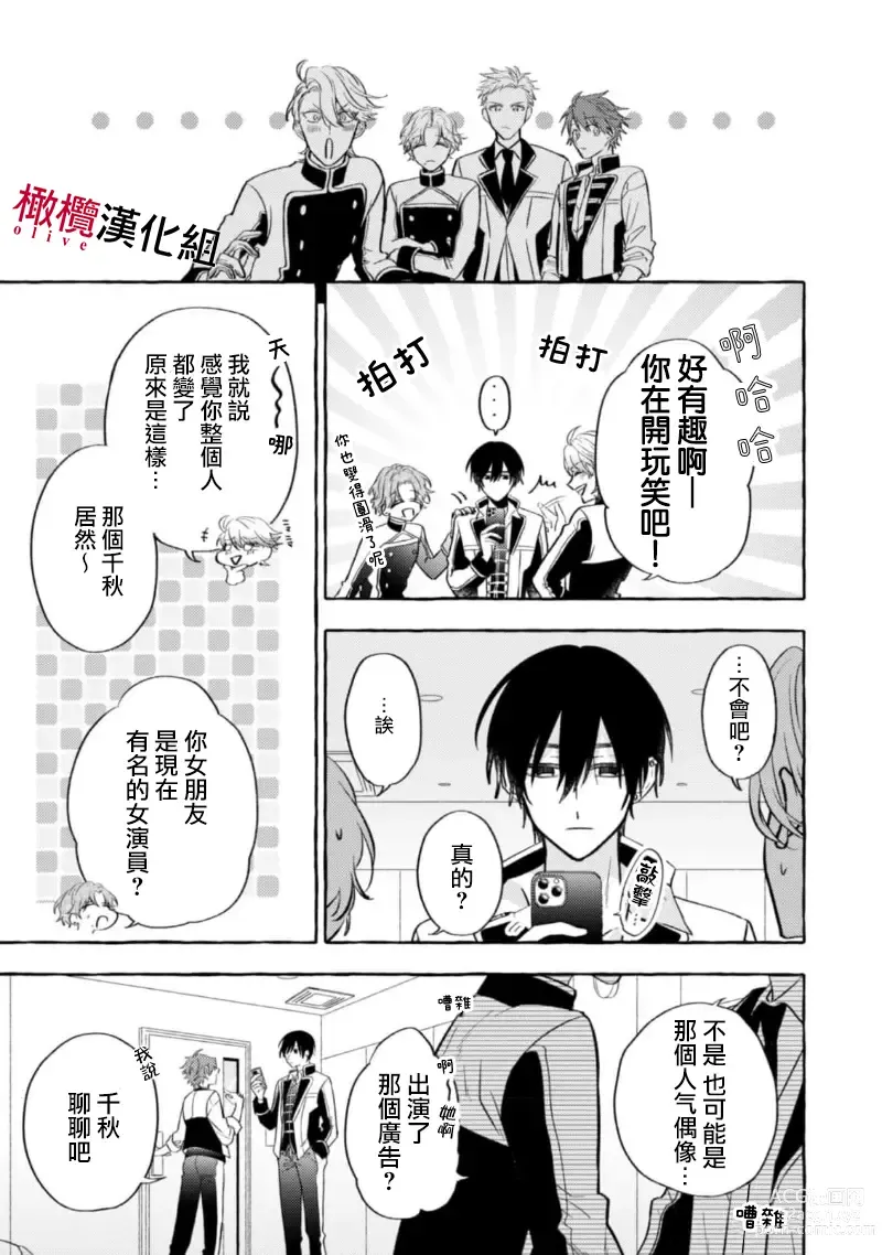 Page 337 of manga 乞救之噬，覆食殆尽 Ch.1-13