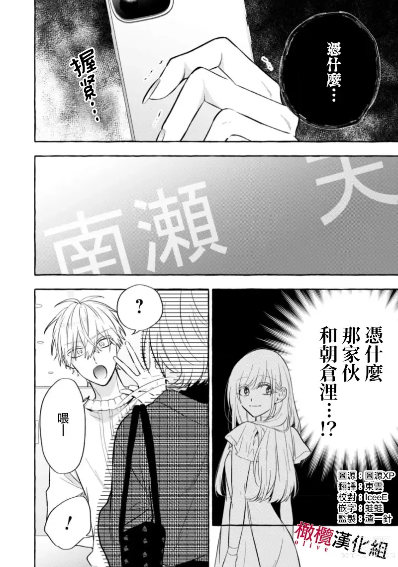 Page 352 of manga 乞救之噬，覆食殆尽 Ch.1-13