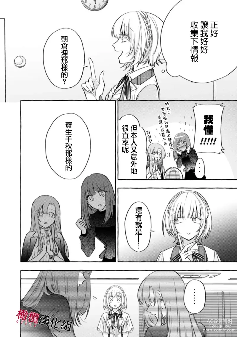 Page 400 of manga 乞救之噬，覆食殆尽 Ch.1-13