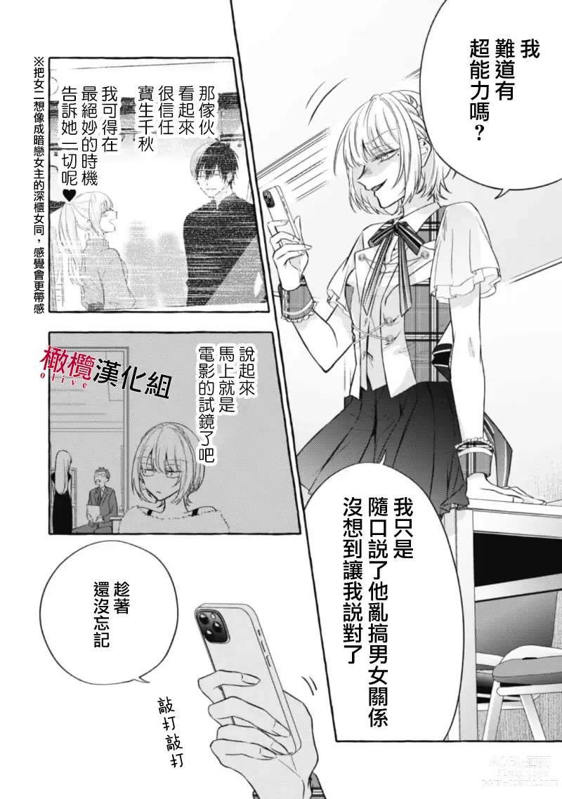 Page 404 of manga 乞救之噬，覆食殆尽 Ch.1-13