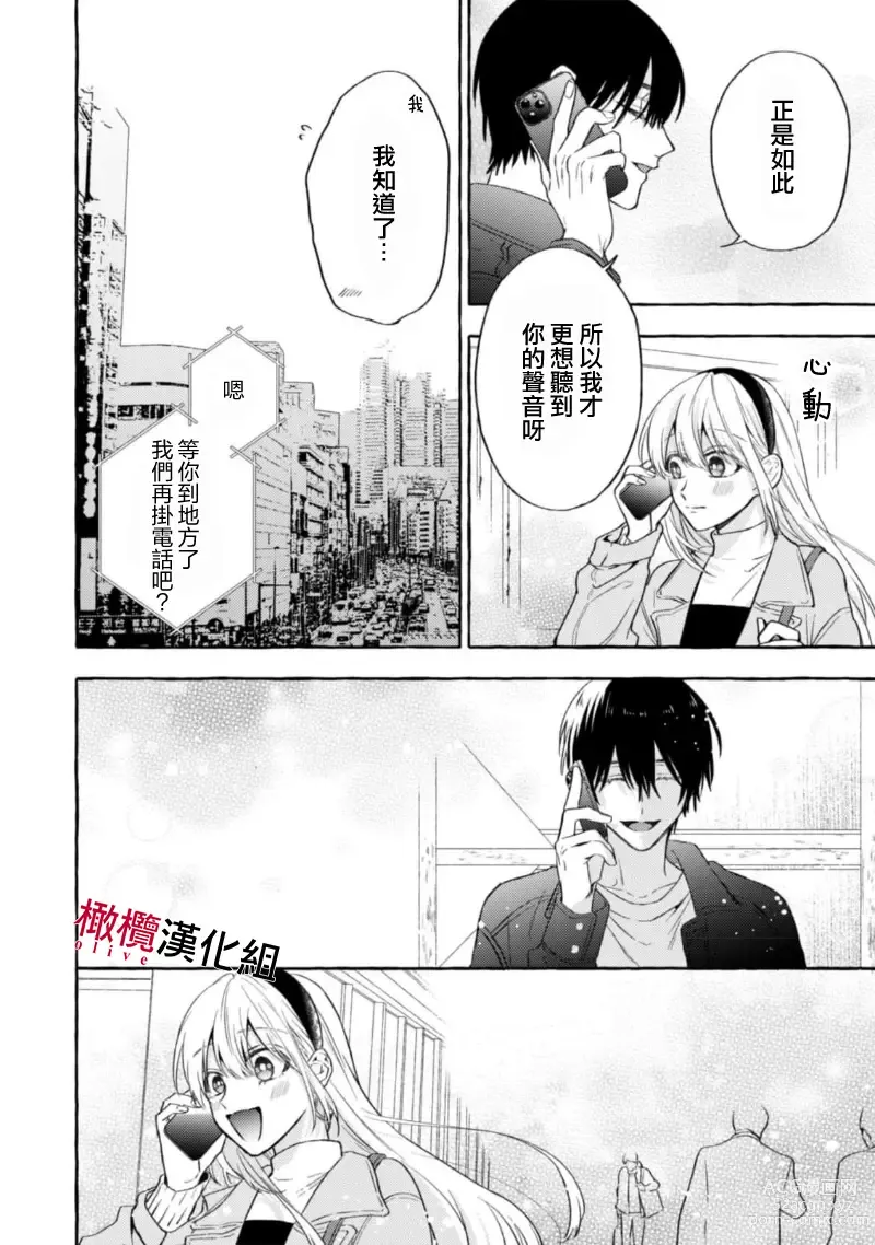 Page 410 of manga 乞救之噬，覆食殆尽 Ch.1-13