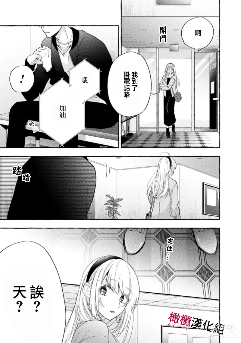 Page 411 of manga 乞救之噬，覆食殆尽 Ch.1-13