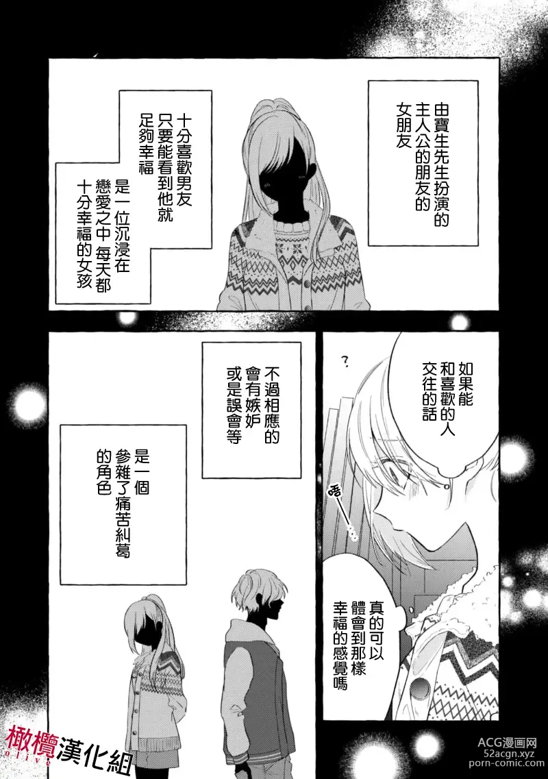 Page 46 of manga 乞救之噬，覆食殆尽 Ch.1-13