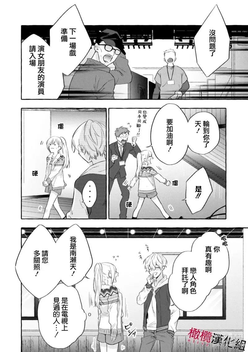 Page 50 of manga 乞救之噬，覆食殆尽 Ch.1-13