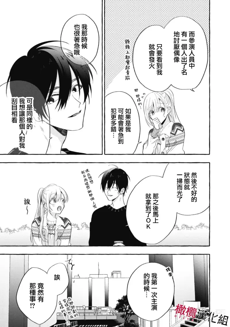 Page 57 of manga 乞救之噬，覆食殆尽 Ch.1-13