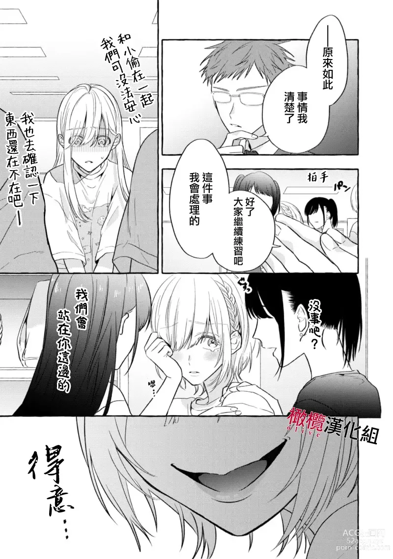 Page 96 of manga 乞救之噬，覆食殆尽 Ch.1-13