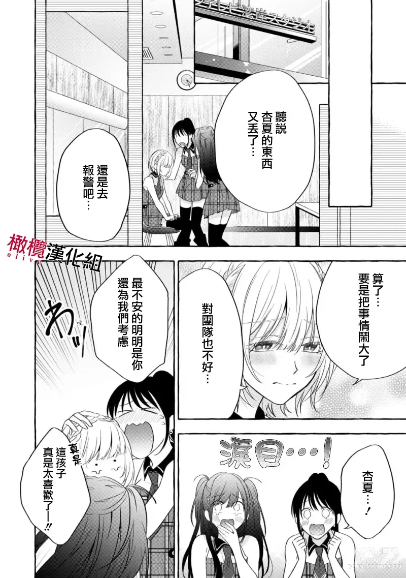 Page 97 of manga 乞救之噬，覆食殆尽 Ch.1-13