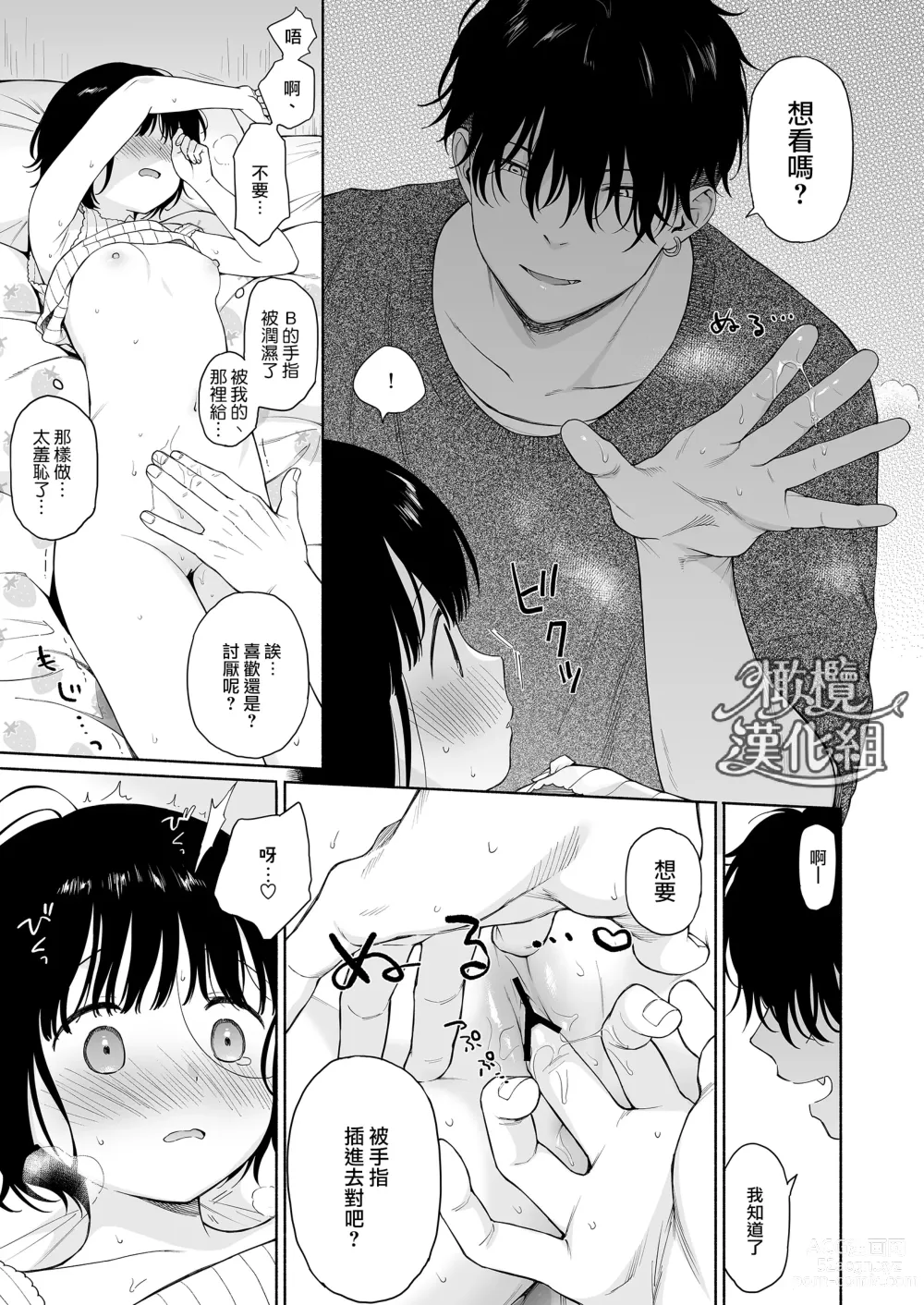 Page 19 of doujinshi 黄昏之时的恶魔