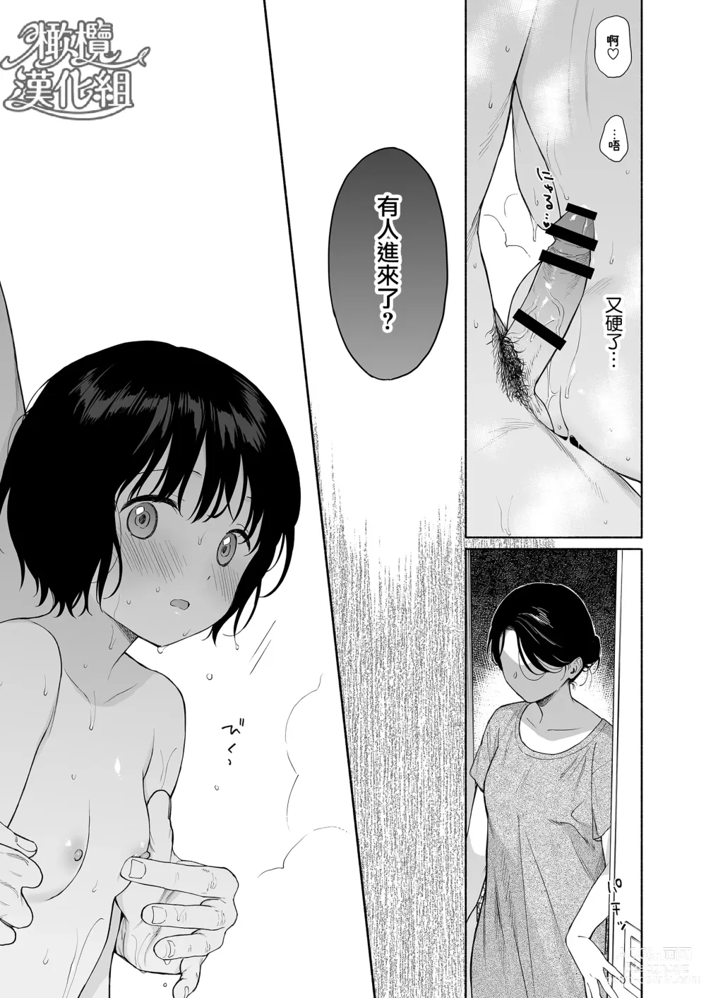 Page 33 of doujinshi 黄昏之时的恶魔