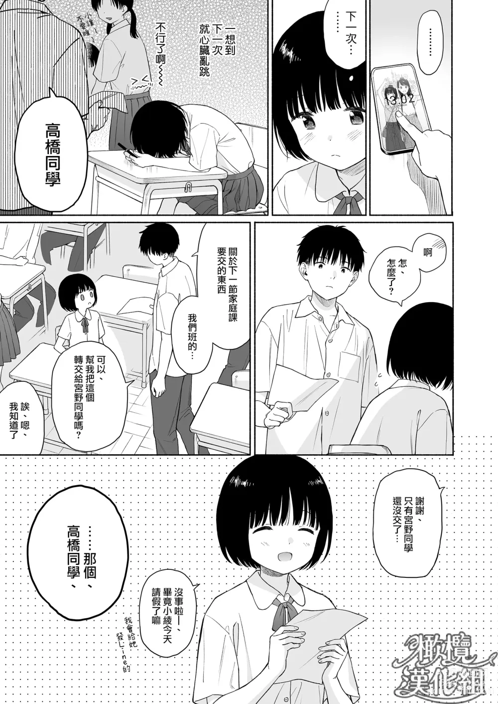 Page 39 of doujinshi 黄昏之时的恶魔