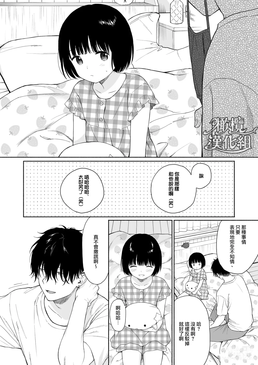 Page 42 of doujinshi 黄昏之时的恶魔