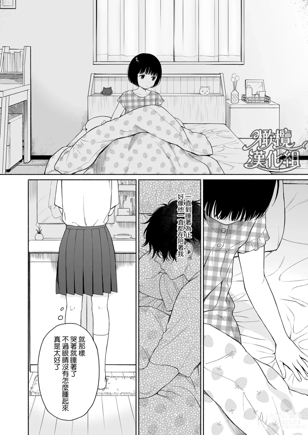 Page 50 of doujinshi 黄昏之时的恶魔