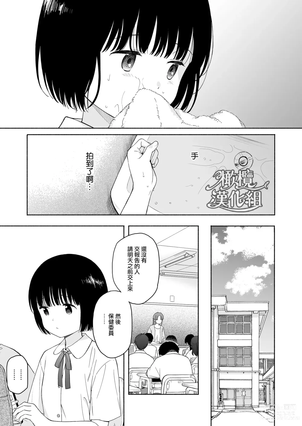 Page 51 of doujinshi 黄昏之时的恶魔