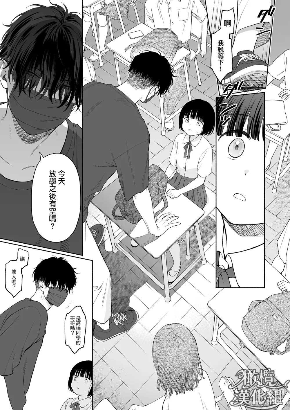 Page 53 of doujinshi 黄昏之时的恶魔