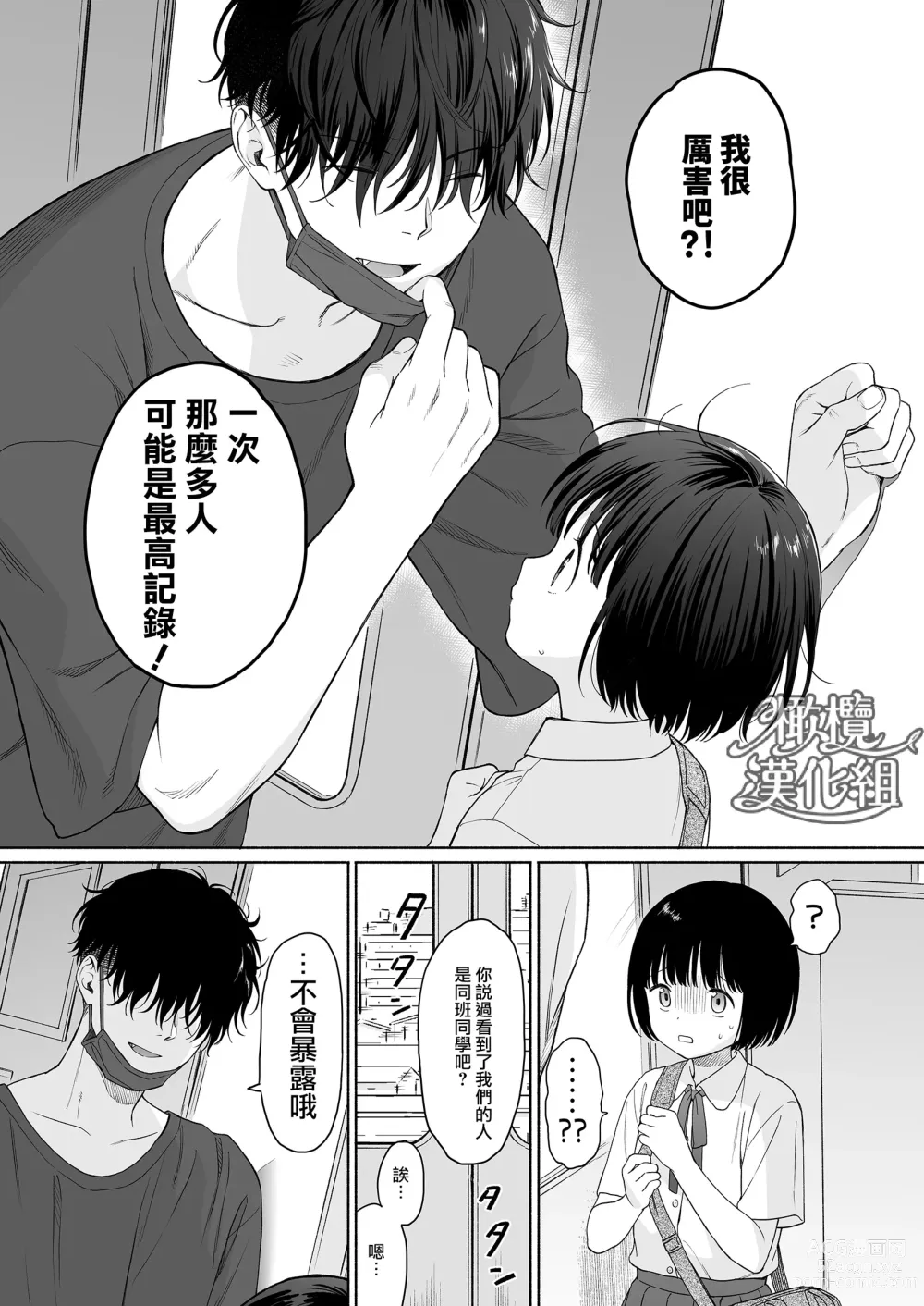 Page 56 of doujinshi 黄昏之时的恶魔