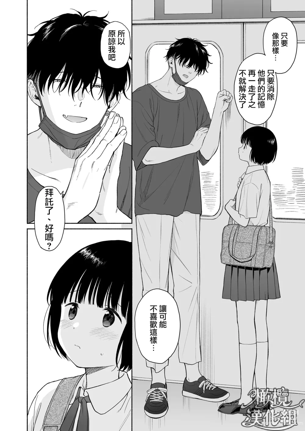 Page 57 of doujinshi 黄昏之时的恶魔