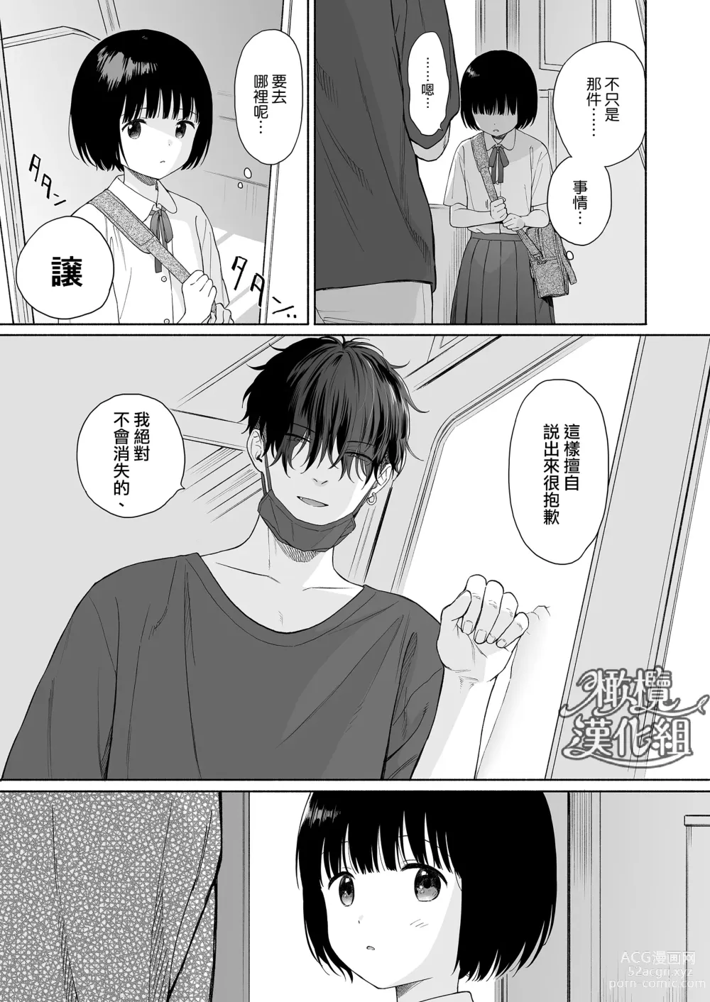 Page 58 of doujinshi 黄昏之时的恶魔